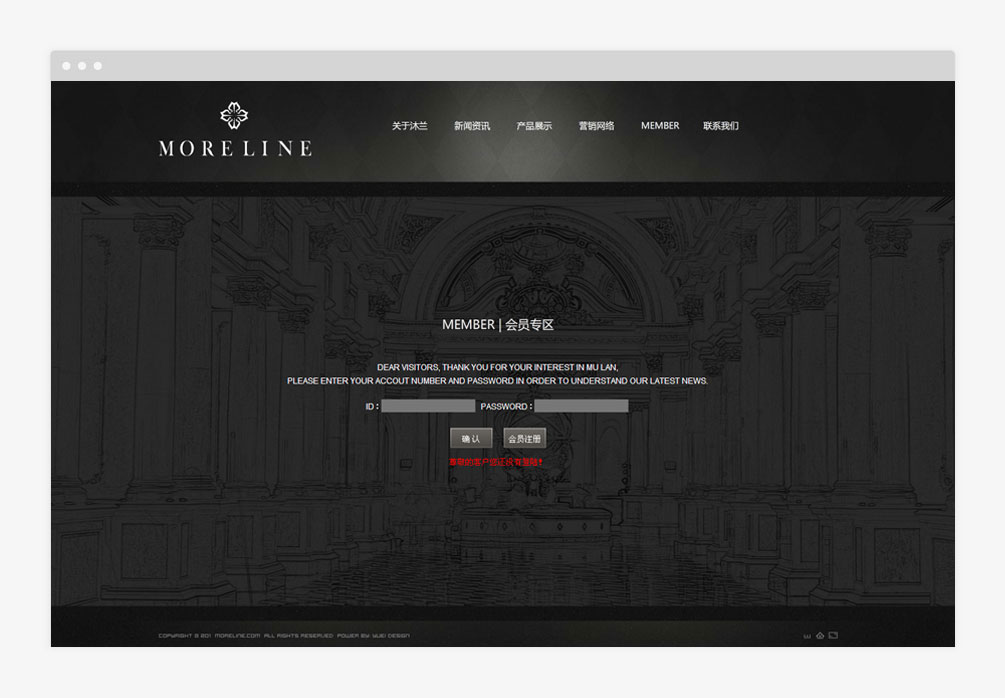 沐蘭 MORELINE