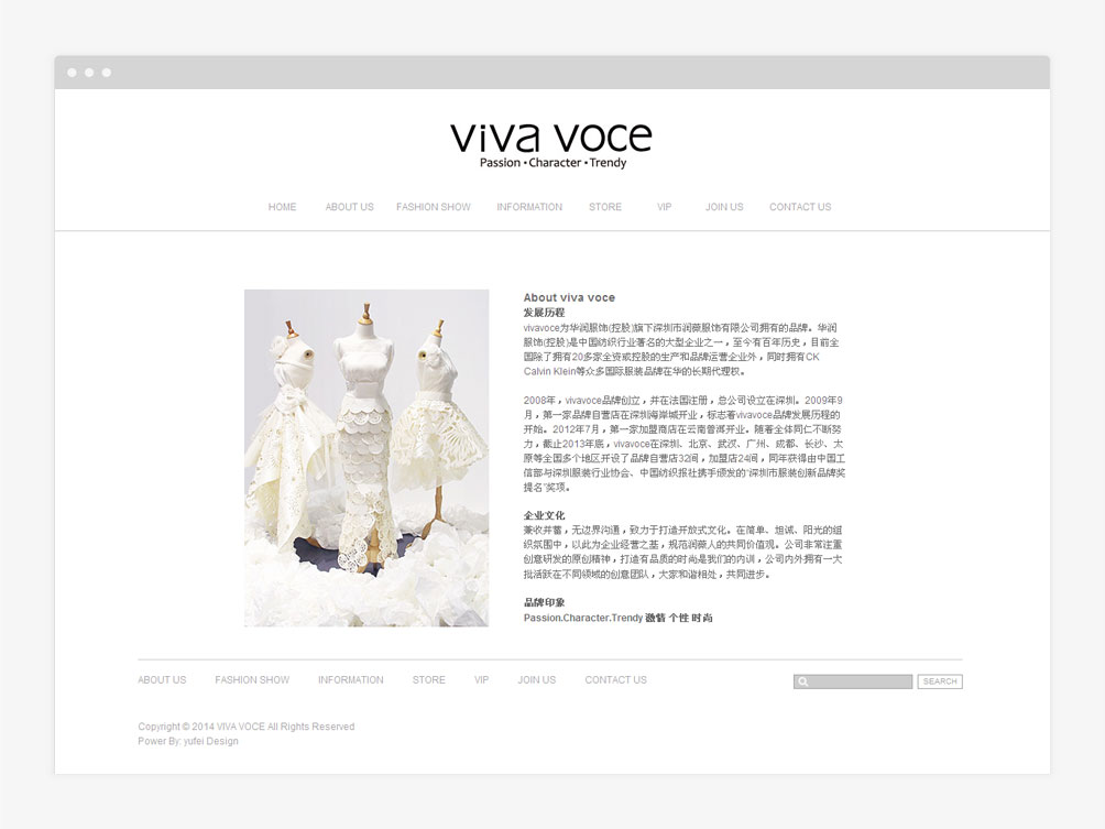 薇娃惟斯 VIVAVOCEAPPAREL
