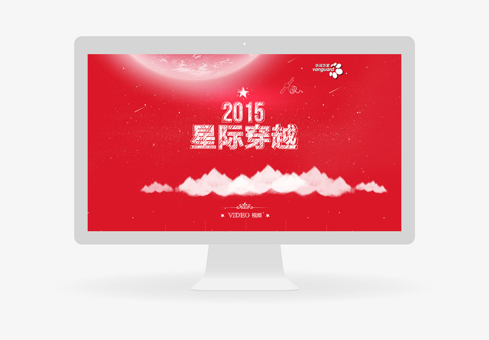 2015星際穿越