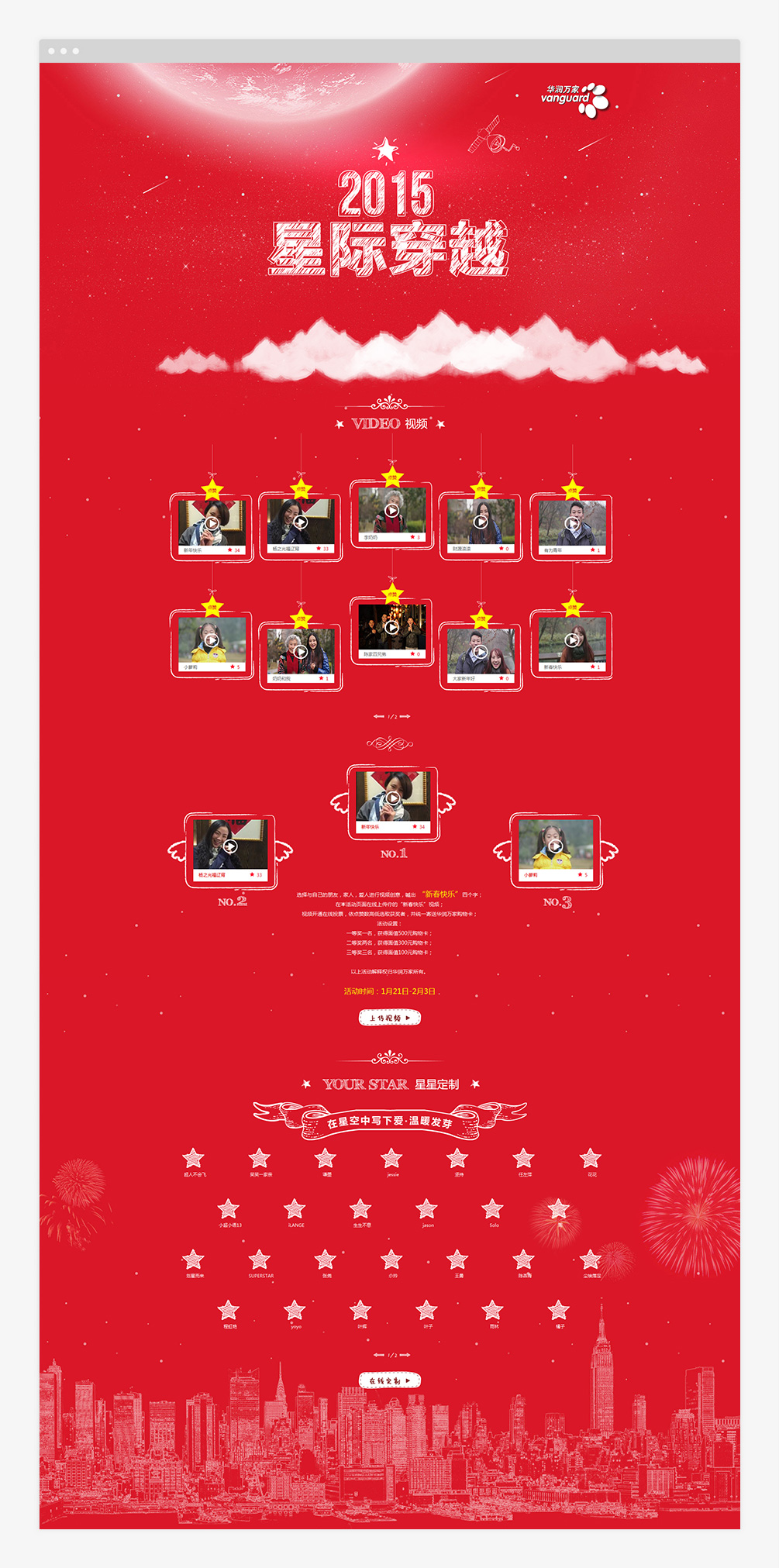 2015星際穿越
