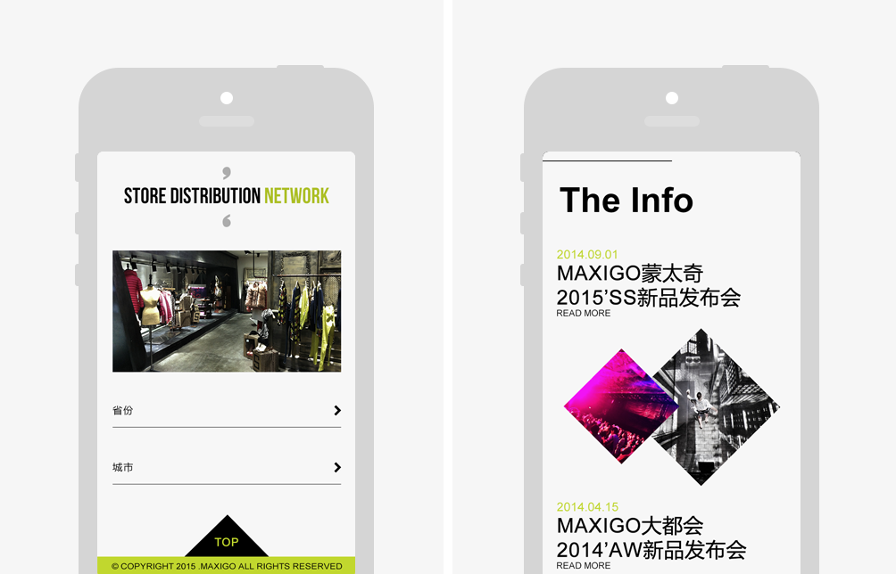 瑪詩可 MAXIGO