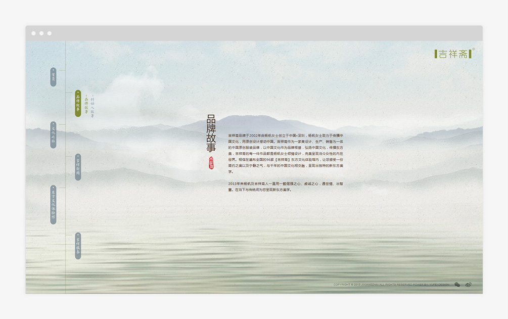 吉祥齋 Jixiangzhai