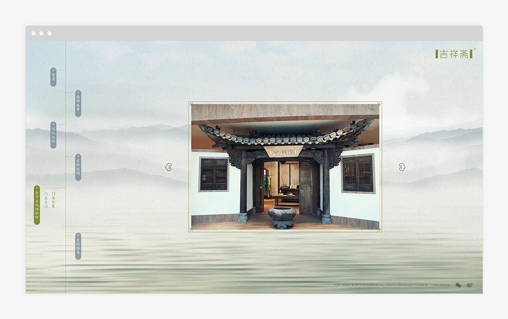 吉祥齋 Jixiangzhai