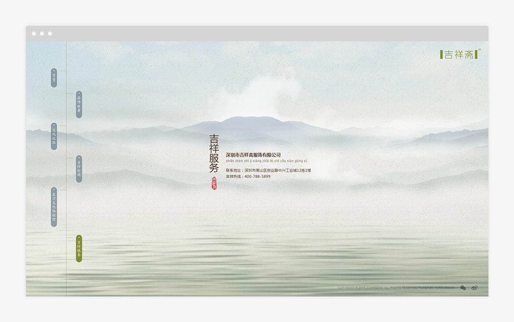 吉祥齋 Jixiangzhai